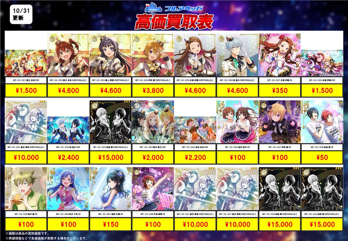 ツアマス　まとめ売り アイドルマスターツアーズ ツアマス カード まとめ アイドル
