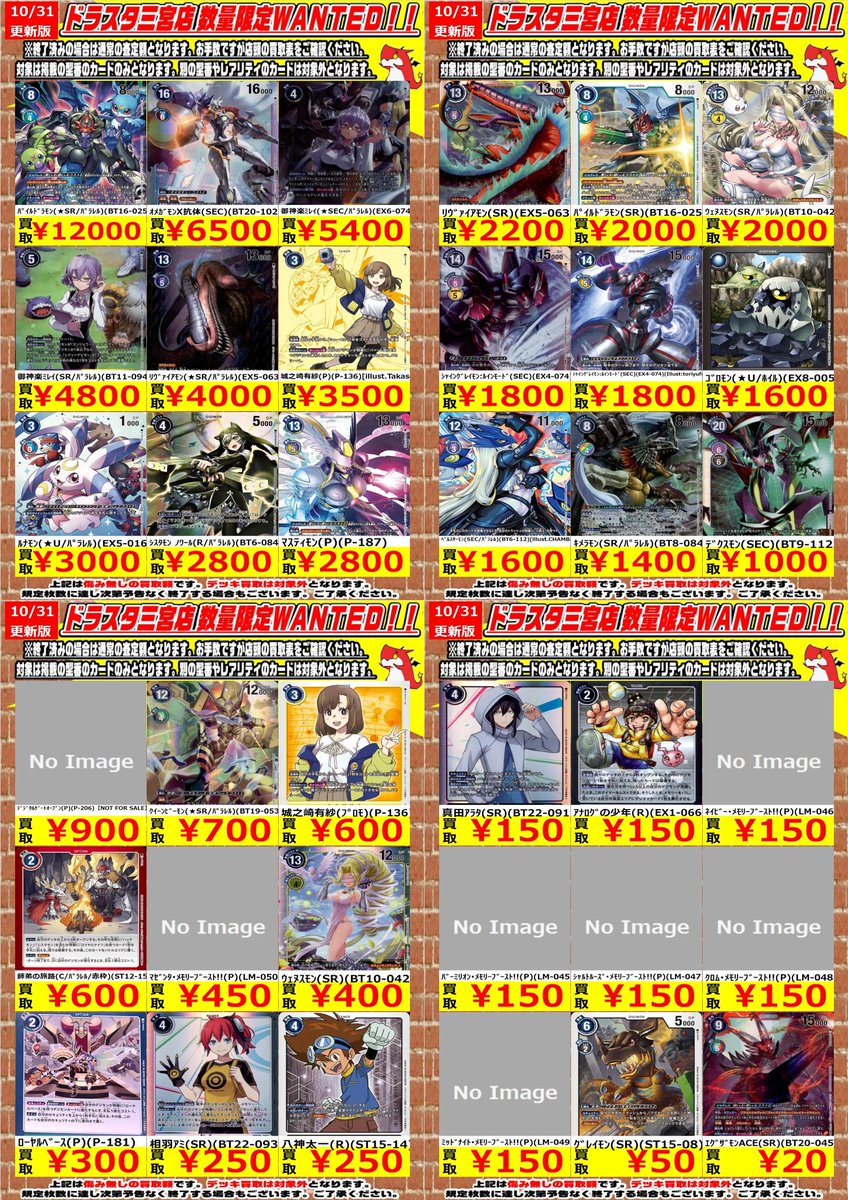 ドラゴンスター神戸三宮店 on X