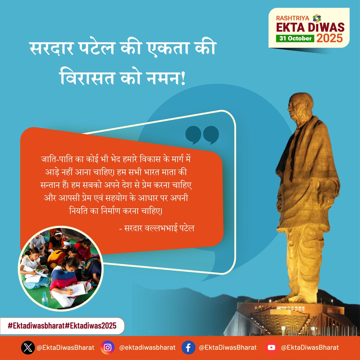 “The Union will go, you will not have a united India if you do not have good All-India Service.” - Sardar Patel. His wisdom on governance still guides us. #RunForUnity