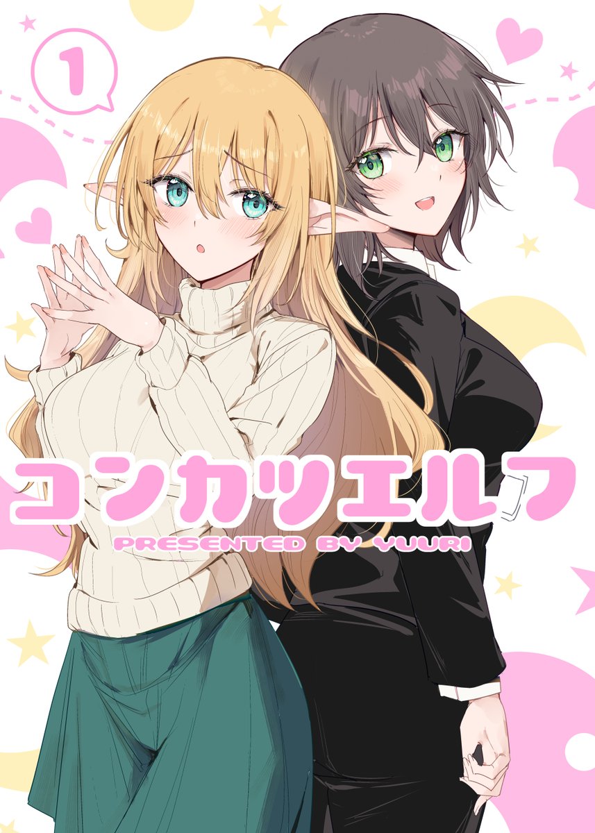 遊離@C107火東6オ53a原稿中 (@commushows) / Posts / X