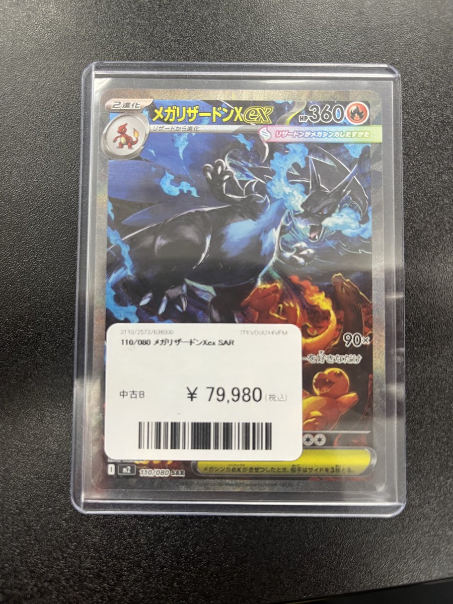 クリティカルトマト！メガリザードンXexSAR 2025年最新】メガリザードンxexsarの人気アイテム - メルカリ