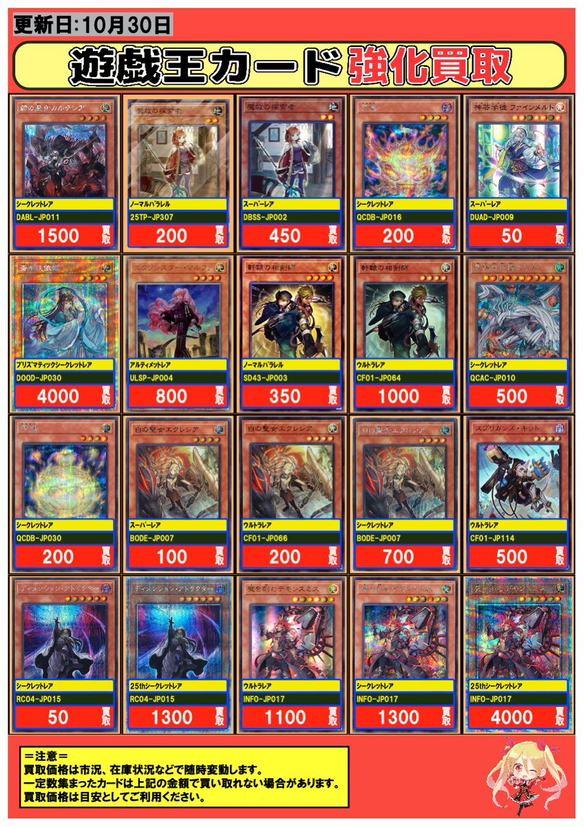 セール✧‧˚最強特大ドラゴンオルゴナイト【受験守】【成功】　【勝利】【目標達成】 フルコンプ秋葉原店 on X