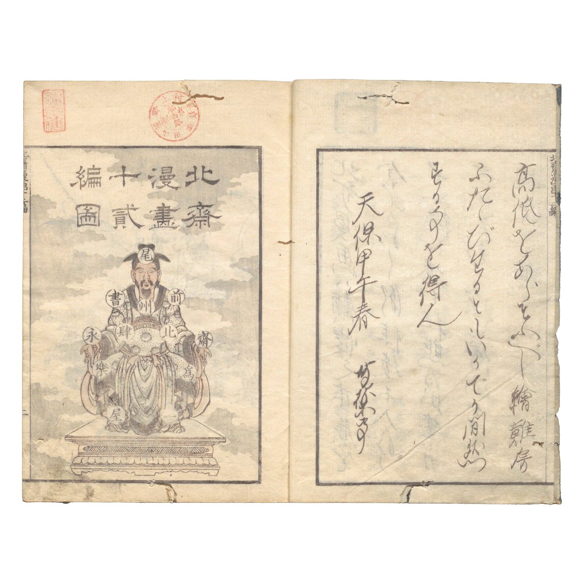 きょう11月3日は #漫画の日 です。この日にちなんで、こちらの資料