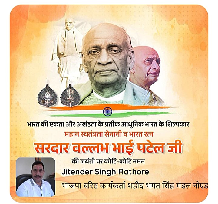 rajputrss1's tweet image. कोटि-कोटि नमन