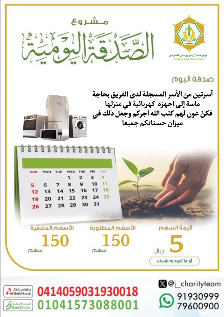 قال رسول الله ﷺ: 
{المؤمن للمؤمن كالبنيان يشد بعضه بعضًا}.

ســــــــاهم بعطــائك
 في هذا اليوم المبارك ، ✨