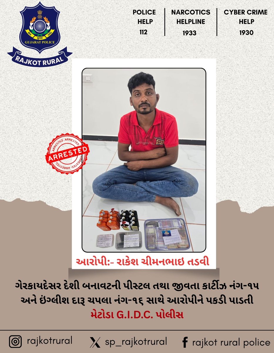 SpRajkotRural (@sp_rajkotrural) on Twitter photo ગેરકાયદેસર દેશી બનાવટની પીસ્ટલ, જીવતા કાર્ટીઝ, દારૂ તથા રોકડ રકમ કુલ મુદ્દામાલ કિ.રૂ.૭,૬૩,૨૦૦/- સાથે આરોપીને પકડી પાડતી મેટોડા G.I.D.C. પોલીસ.
#rajkotruralpolice 
<a href="/CMOGuj/">CMO Gujarat</a> <a href="/Harsh_Office/">Harsh Sanghavi Office</a> <a href="/sanghaviharsh/">Harsh Sanghavi</a>
<a href="/dgpgujarat/">DGP Gujarat</a> <a href="/IGP_RajkotRange/">IGP RAJKOT RANGE</a> <a href="/GujaratPolice/">Gujarat Police</a>
<a href="/CollectorRjt/">Collector Rajkot</a> @vijaygurjar_ips ગેરકાયદેસર દેશી બનાવટની પીસ્ટલ, જીવતા કાર્ટીઝ, દારૂ તથા રોકડ રકમ કુલ મુદ્દામાલ કિ.રૂ.૭,૬૩,૨૦૦/- સાથે આરોપીને પકડી પાડતી મેટોડા G.I.D.C. પોલીસ.
#rajkotruralpolice 
<a href="/CMOGuj/">CMO Gujarat</a> <a href="/Harsh_Office/">Harsh Sanghavi Office</a> <a href="/sanghaviharsh/">Harsh Sanghavi</a>
<a href="/dgpgujarat/">DGP Gujarat</a> <a href="/IGP_RajkotRange/">IGP RAJKOT RANGE</a> <a href="/GujaratPolice/">Gujarat Police</a>
<a href="/CollectorRjt/">Collector Rajkot</a> @vijaygurjar_ips