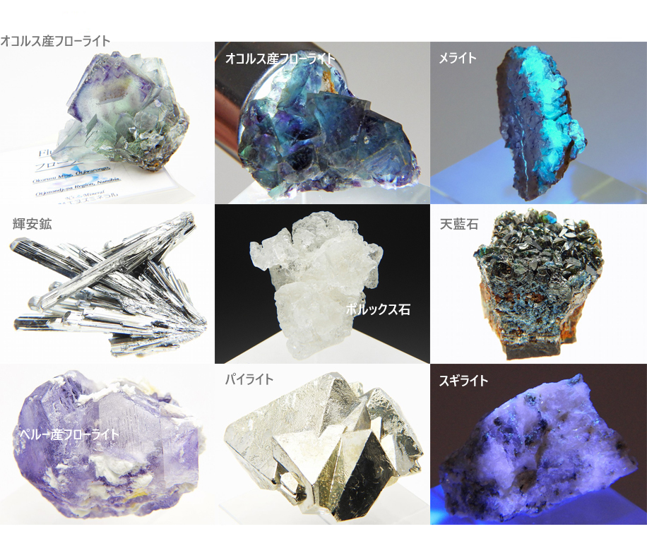鉱物、キラキラ光る 株式会社エヌズミネラル on X