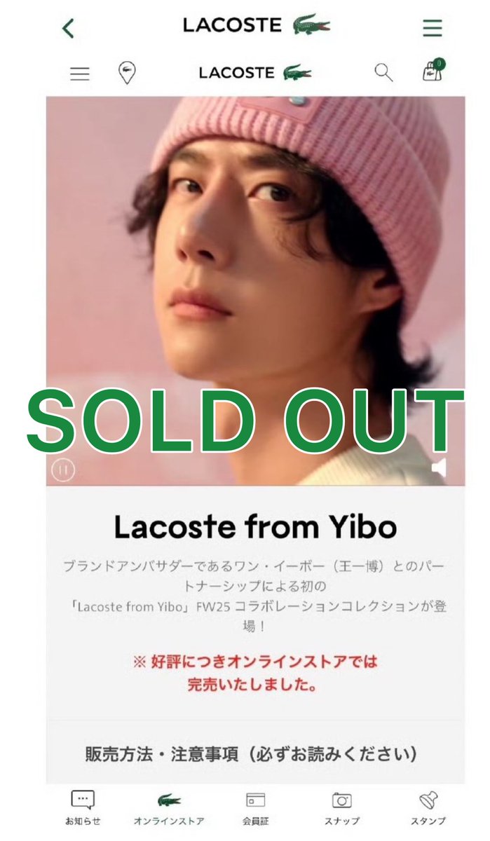 Lacoste from Yibo 王 一博 ビーニー From Yibo 💚💚💚 #yibo85