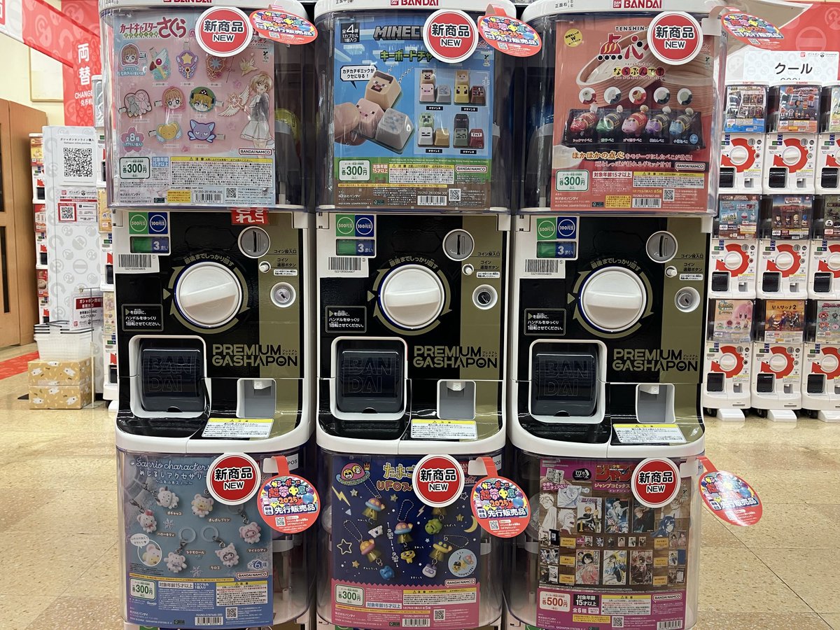 今市 ガチャグッズ 値下げ中 今市 ガチャグッズ 値下げ中 ガシャポンバンダイオフィシャル