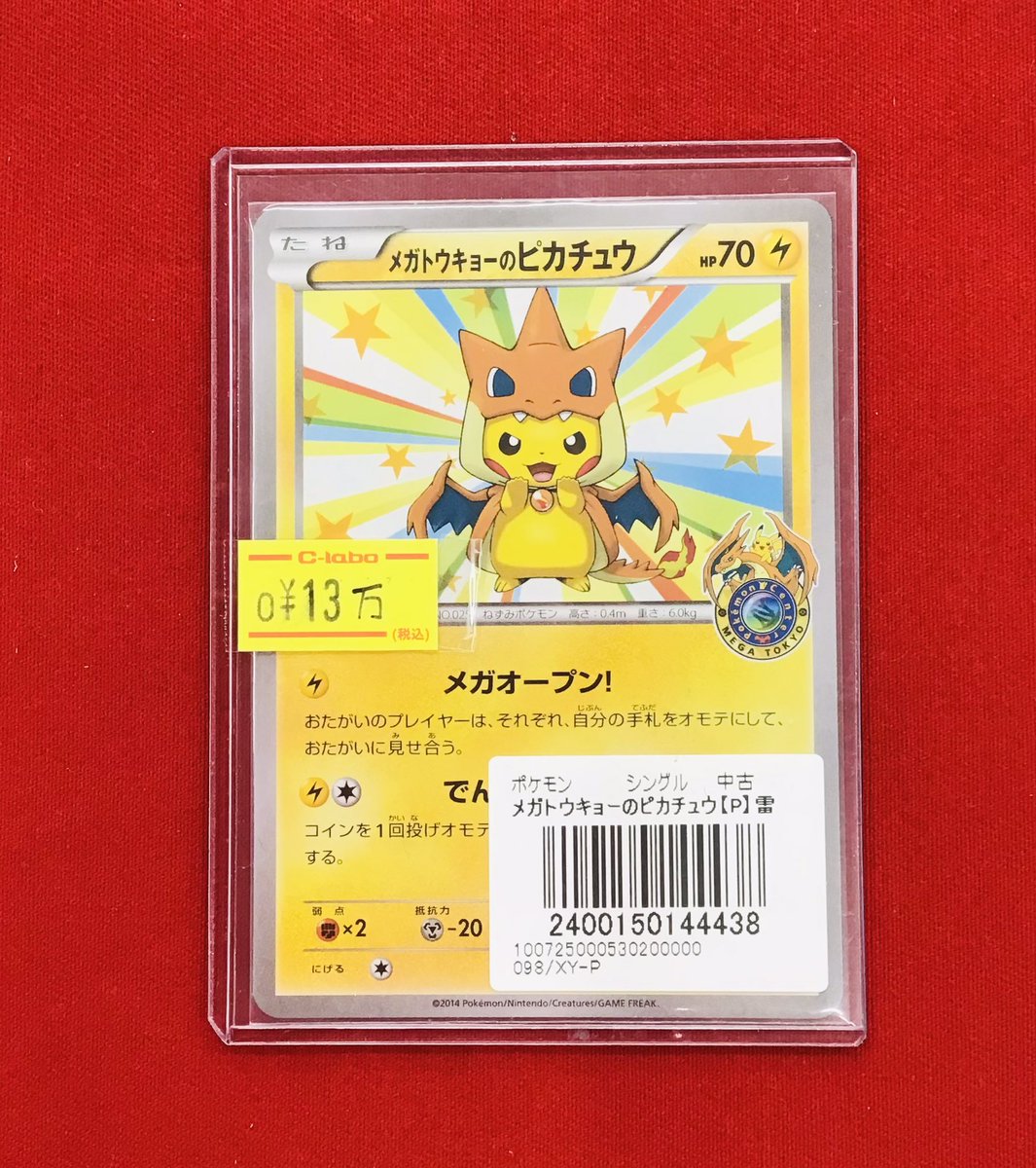 カードラボ 小倉店 on X