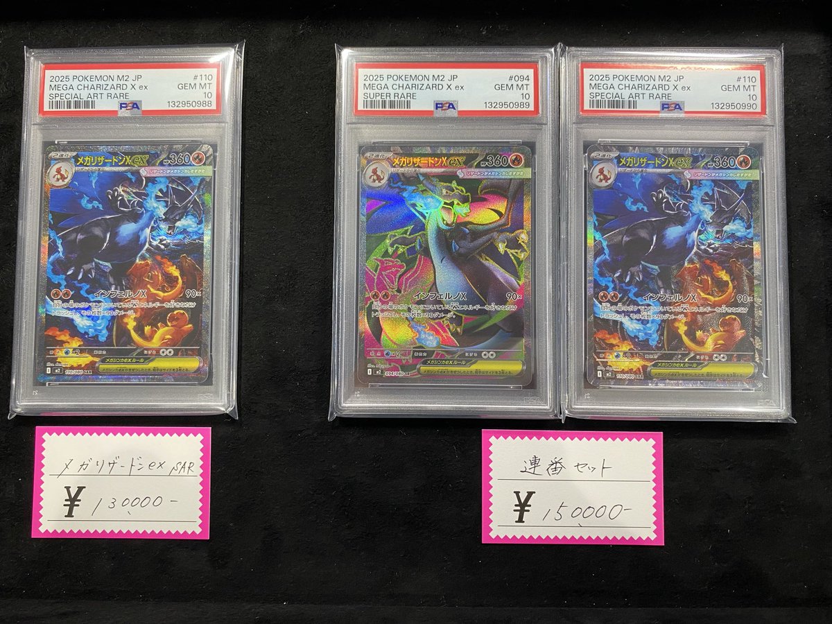 メガリザードンSARセンタリング完璧白かけなどなしPSA10いけると思います。 メガリザードンSARセンタリング完璧白かけなどなしPSA10いけると思い