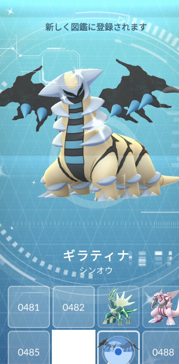 #ポケモンGO
#ポケモンGOしてる人と繋がりたい
#ポケモンGO好きな人と繋がりたい
#ギラティナ色違い

うぉぉぉキター😭❗❗❗