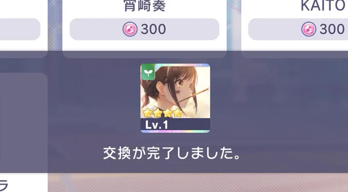 東雲絵名さん大好き愛してるありがとう
