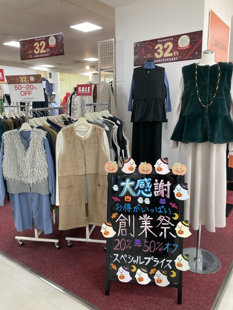 Solcuore_noko's tweet photo. solcuoreゆめニティまつばら2F

✨ゆめニティまつばら創業祭32th✨

まだまだ継続中です‼️

#solcuore
#ゆめニティまつばら創業祭32th https://t.co/gYNN5Dyj7C