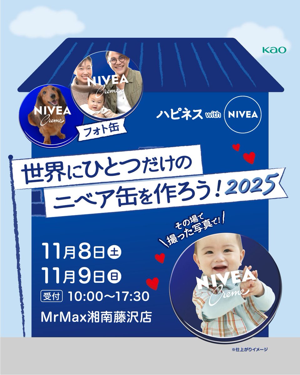 11月8日,9日 開催🎉／ 世界にひとつだけのニベア缶を作ろう