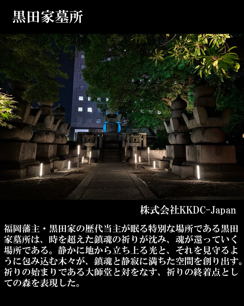 博多旧市街ライトアップウォーク　千年煌夜 tweet media