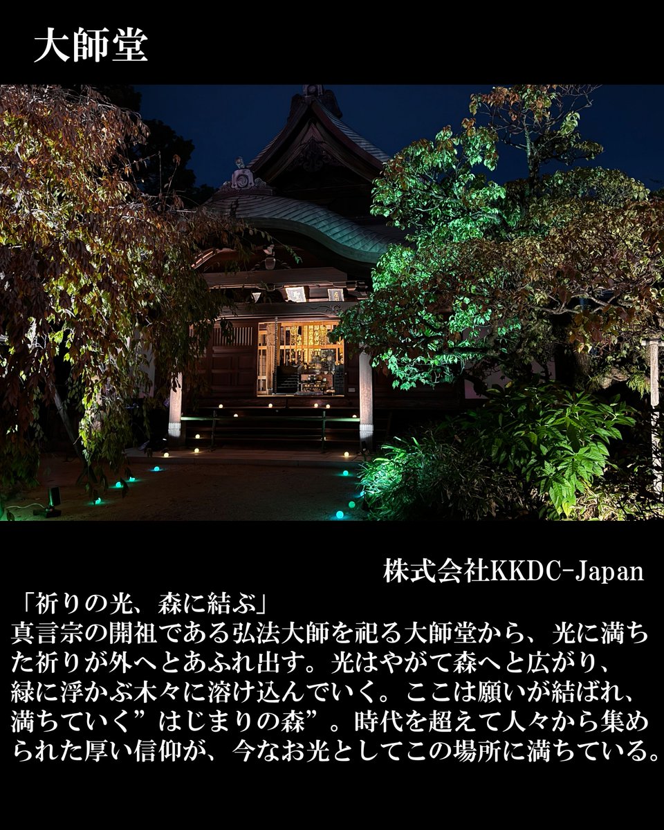 博多旧市街ライトアップウォーク　千年煌夜 tweet media