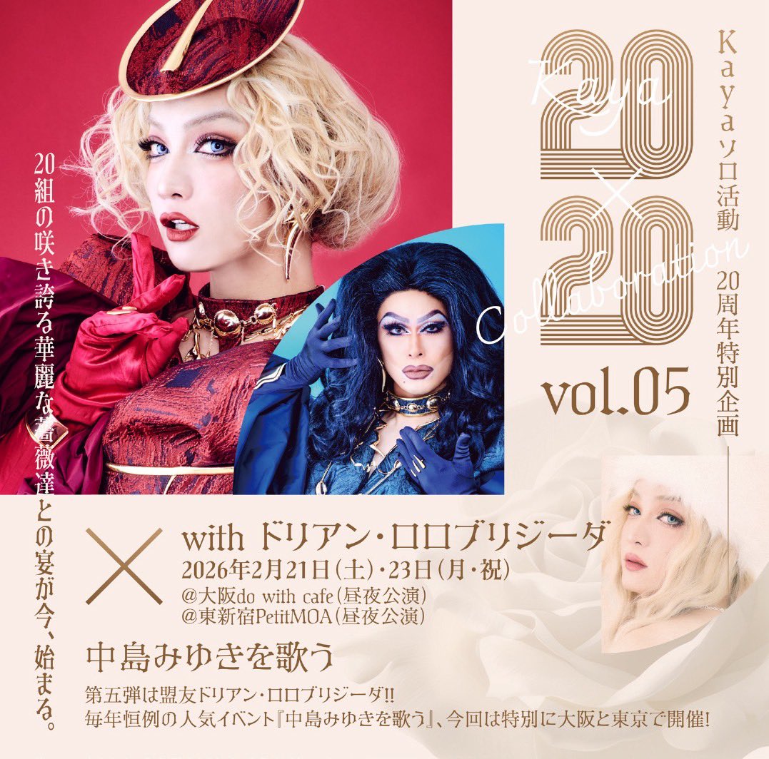 Kaya様 Kaya@11/1生誕 (@_8kaya8_) / Posts / X