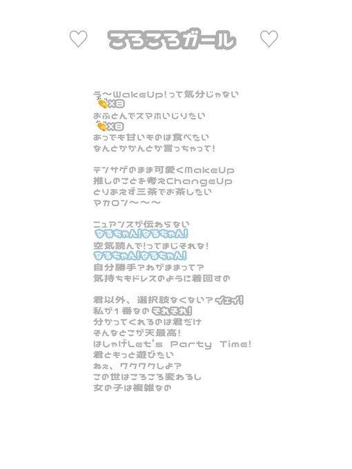 みゃおみゃお 秋葉原 コンカフェ ＆ メイドカフェのツイート