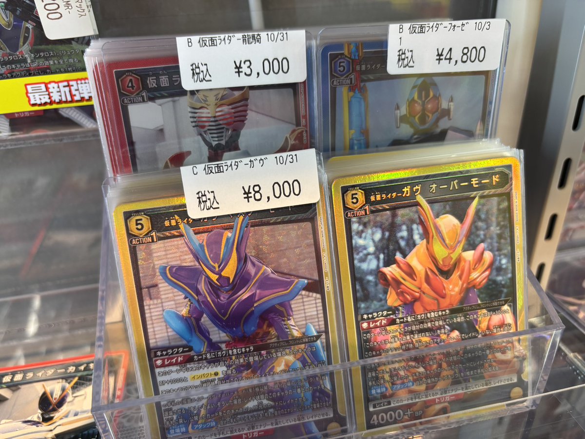 ドラゴンスター日本橋3号店 on X