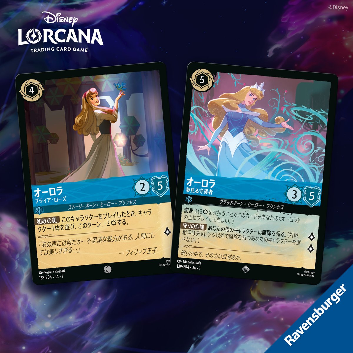 ディズニーロルカナ【公式】 on X