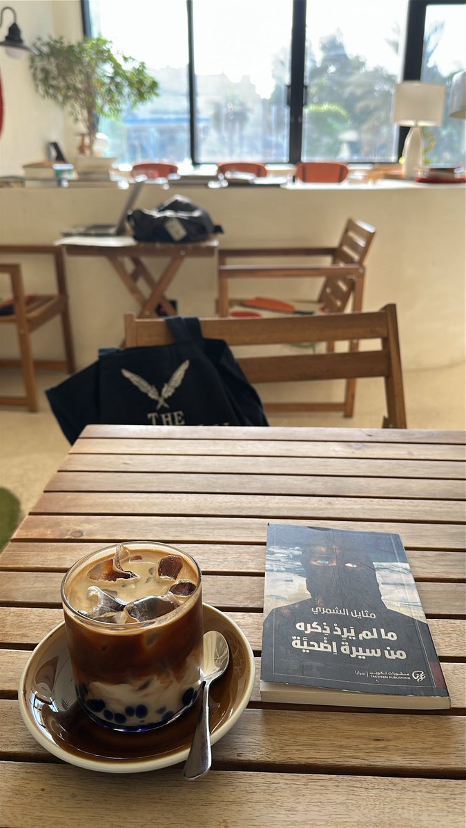 W_Mathayel's tweet photo. كتبت روايتي "ما لم يرد ذكره من سيرة اِضْحيَّة" في مقهى واحد في منطقة السالمية على مدار ٨ شهور، ويعز علي المكان بأصحابهِ ورواده لأنهم بشكل ما -ودون معرفتهم- قد شاركوني الحلم والعمل على تحقيقه:

الصورة الأولى في يوليو/٢٠٢٥
والثانية قبل يومين ❤️ https://t.co/h9EKiyhOKy