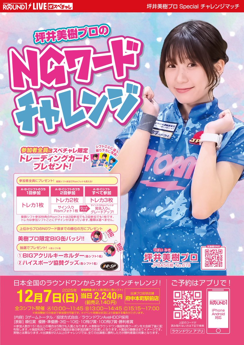 ラウンドワンスタジアム盛岡店 (@r1_morioka) / Posts / X