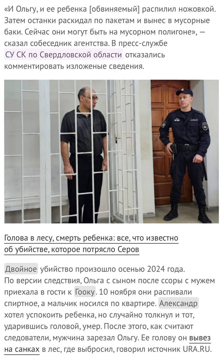 План Путина в действии - из тюрем выпускают всю мразь, которой бы до конца дней своих гнить за решёткой.
Этот выродок распилил женщину и её ребёнка, а теперь станет путинской элитой и будет учить детей в школе. Ну, или станет партой