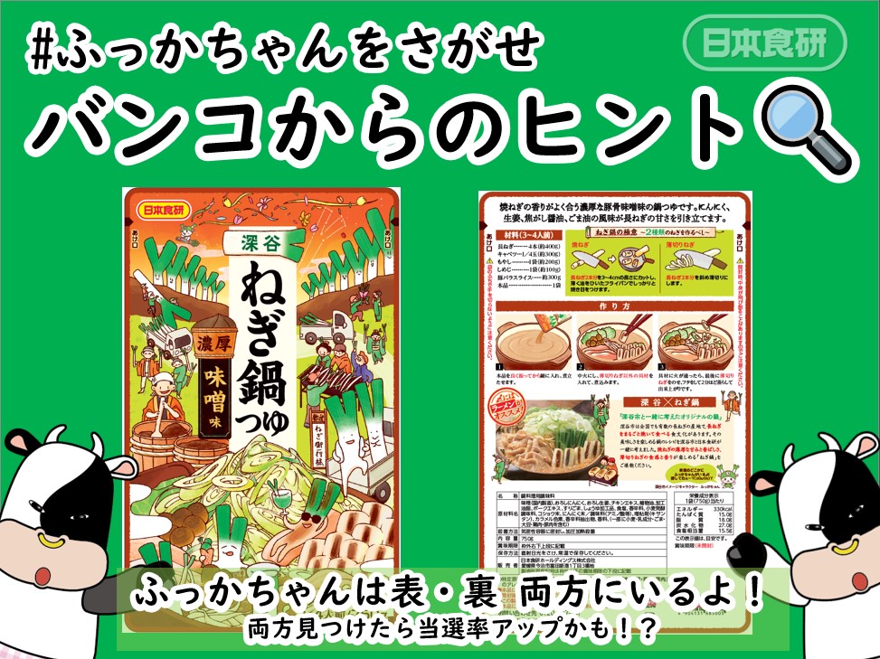 11/1からスタートした #ふっかちゃんをさがせ 🔍皆さん、見つかりまし