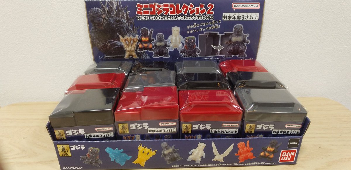ミニゴジラコレクション2。 全10種セット 「ミニゴジラコレクション