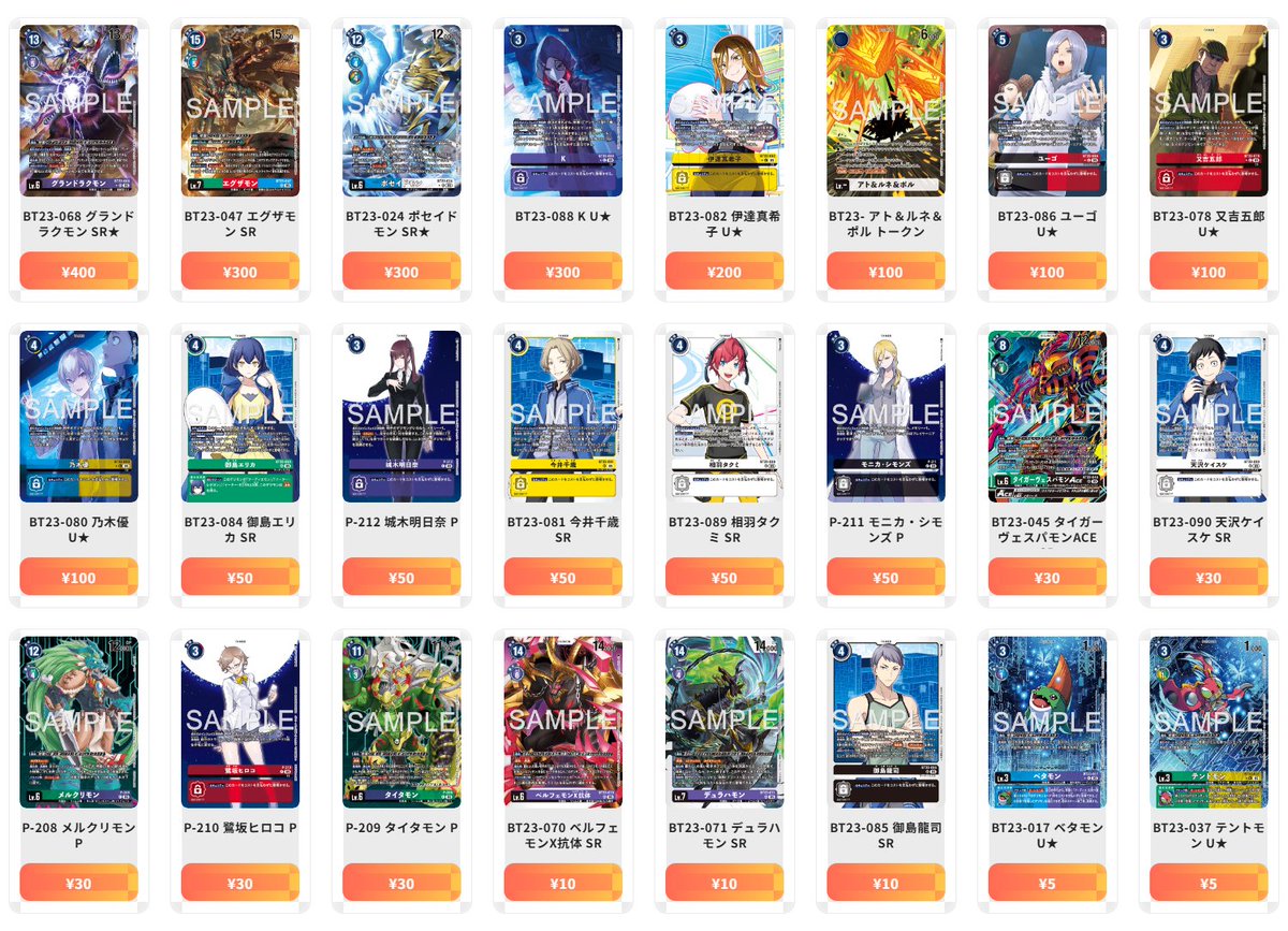 トレカの万国 秋葉原店 on X