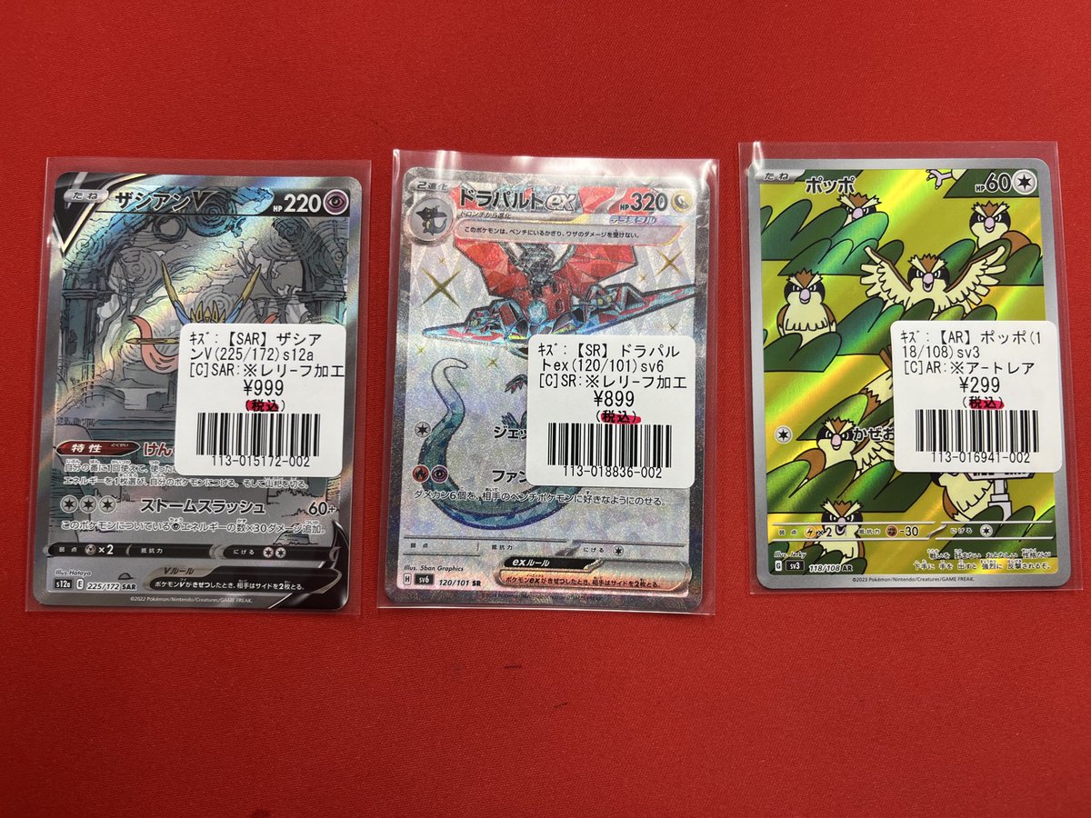 Poke-powell様の専用 Poke-powell様の専用 Poke-powell様の専用 90PX_c2def5e8-1edc