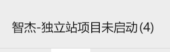 工贸一体合作伙伴➕1，国内出海的企业和工厂太多了。
我们团队很荣幸能参与进来，帮他们顺利出海，参与到实体行业还蛮有意思的。 😄