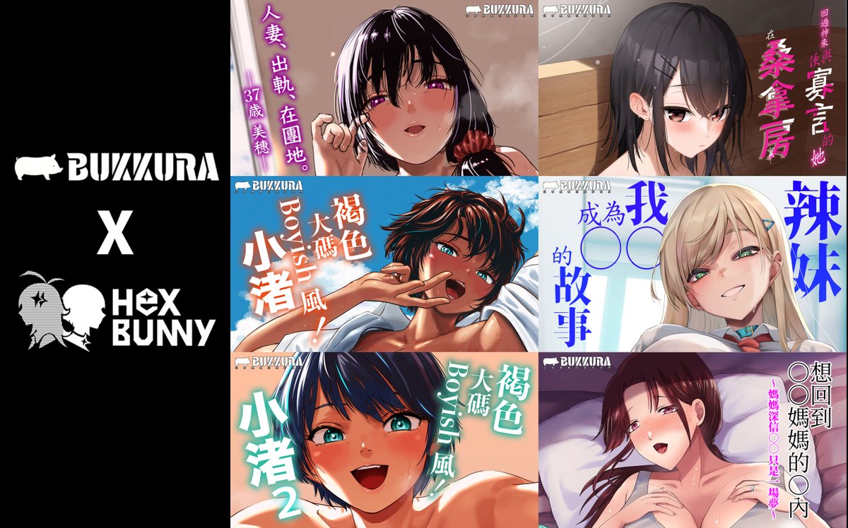 【紙本書情報】
２５年第３季（７-９月）的七部新作品，紙本書經已印刷完成並送往各經銷商手上。

黑市兔經已展開零售，尚未購買的朋友可以前往網站直接購買：

shorturl.at/B8F5G

已預購的朋友相信能於幾天之內收貨。
以其他途徑代購、團購的朋友也請自行向您的購買方留意了。