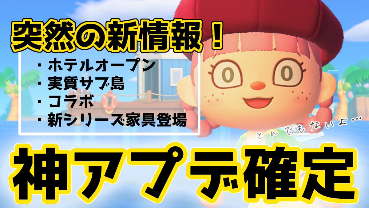 Fuduki_87's tweet photo. アップデートを受けて、
内容のまとめと私の感じたことをお話ししてみました🏝️

出来たての動画はコチラから↓
https://t.co/e4psVRJJTl

 #あつまれどうぶつの森  #あつ森 https://t.co/Ww6rPWyYTP
