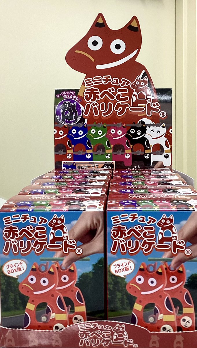 新製品入荷情報！】 「ミニチュア赤べこバリケードBOX版」 本日入荷
