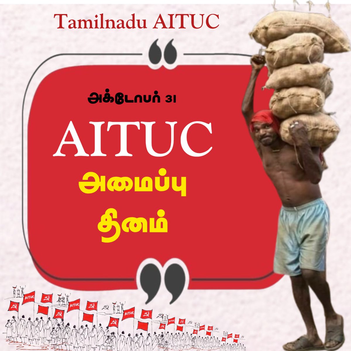 CPItnOfficial's tweet photo. AITUC ஜிந்தாபாத்!
#AITUC #TNAITUC #WORKERUNION #workerProtest #workerPower #worker #labour #unity https://t.co/X0Venp02ts