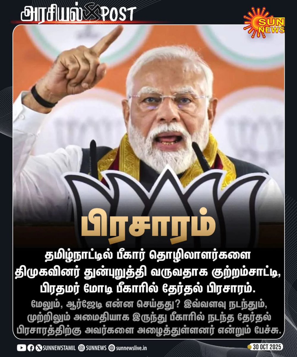 Anbumani_DMK_IT's tweet image. PM Modi forgot that he is the prime minister for entire India and not only for hindi speaking states. Kindly remember to focus on empowering India towards growth strategy and dont do hate and cheap politics @mkstalin
@Udhaystalin @TRBRajaa @arivalayam 
#Stateautonomy
#DMK4TN