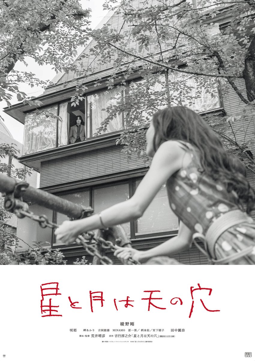 mr.a Life CINEMA note 綾野剛 193 on X