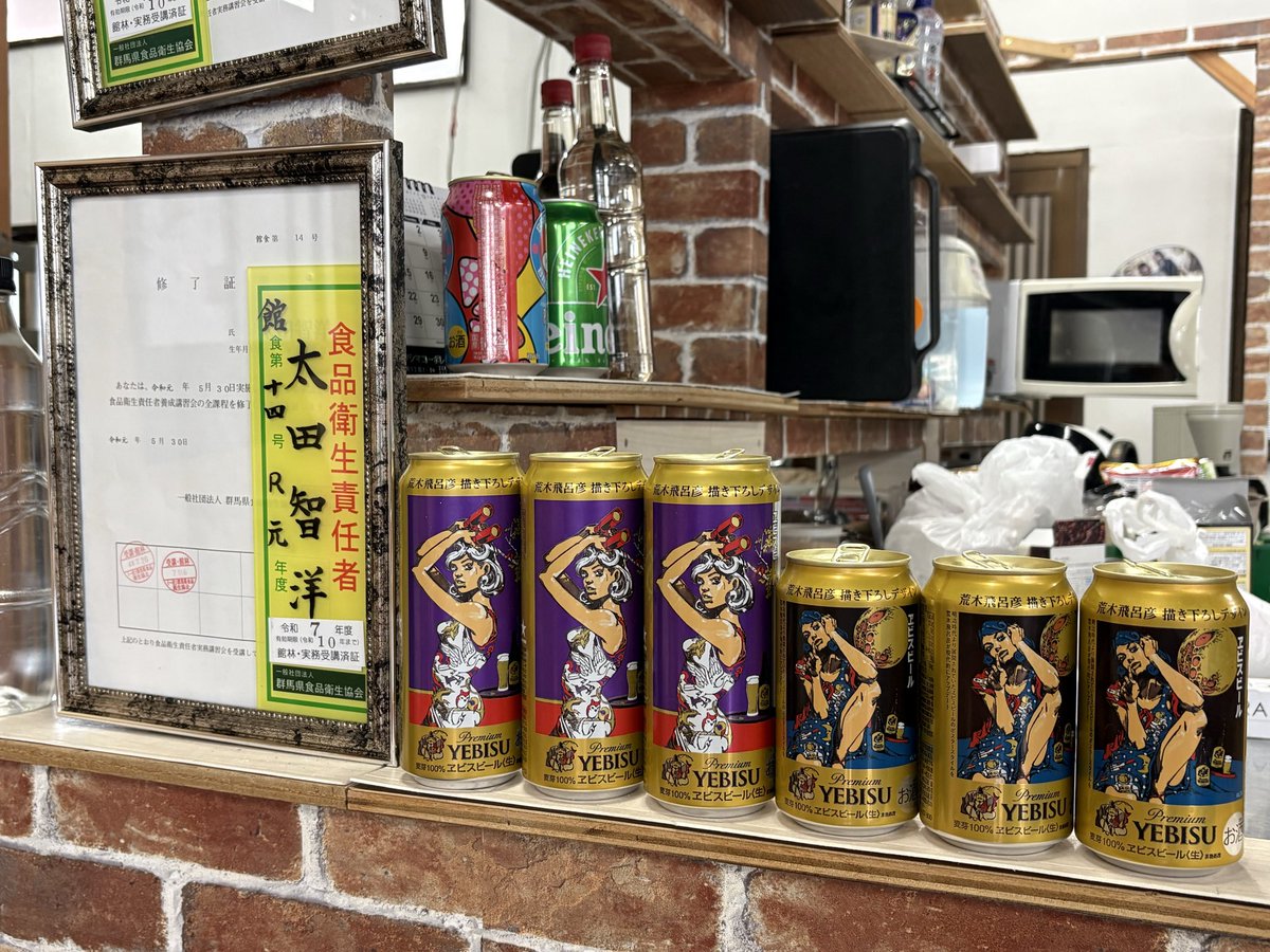 bboy_tom_style's tweet photo. エビスビールは滅多に飲まないけれども、
「今、買わなければ」と思った。
こう並べると最早、芸術品です。
荒木飛呂彦先生、メッチャ好きです❤️

あ、そうそう。
ふじうらら共用キッチン完成しました！
そこに並べてます。

#薬膳　#館林　#鍼灸　#美容　#ケアマネ　　#部活動地域移行　#振付師 https://t.co/OQdoXIWuK6