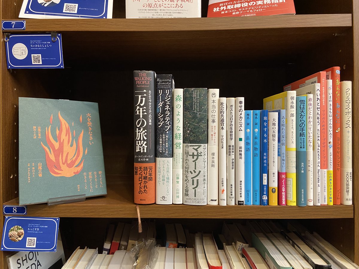 佐久間とおる / 自然屋ポール/ CTI認定プロコーチ / ちいさなとしょし