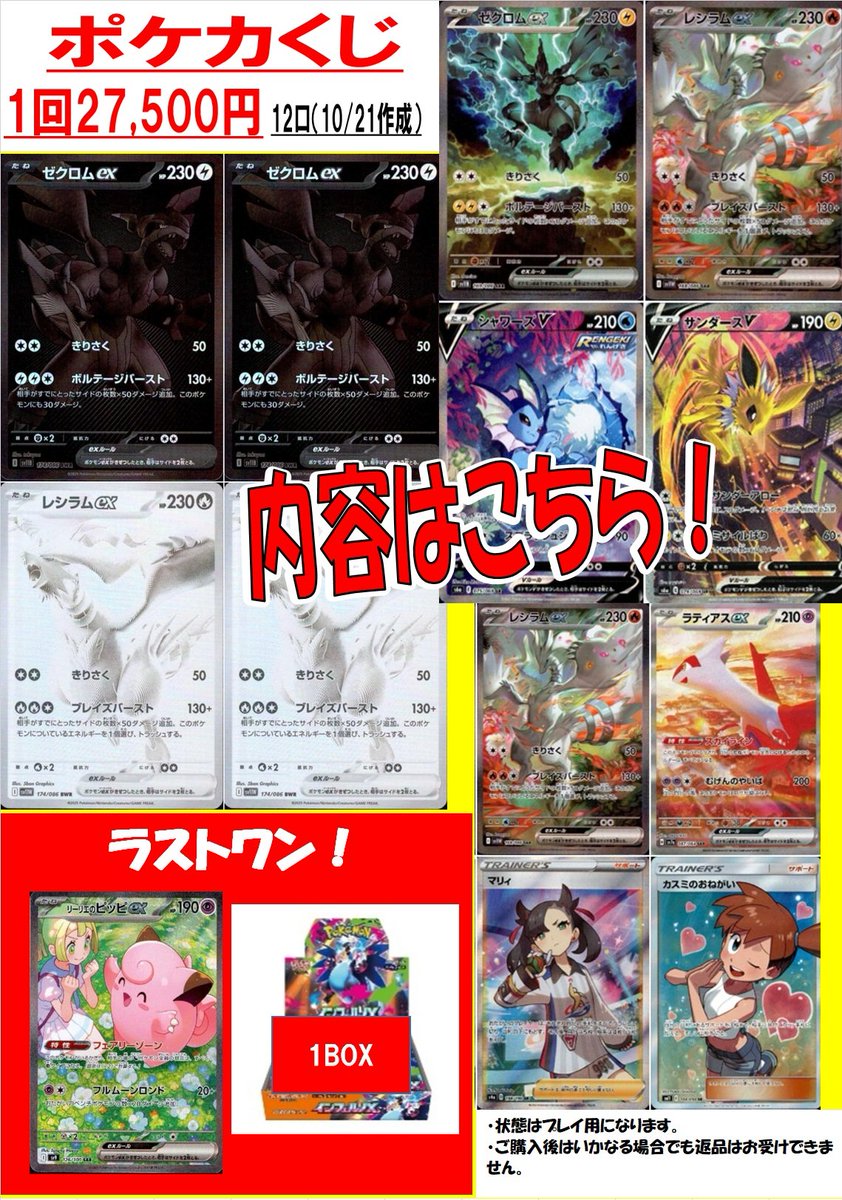 Ganryu鎌ヶ谷店 トレカ on X