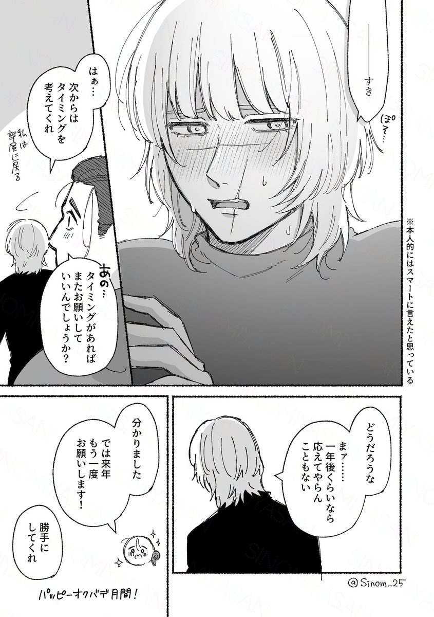 現パロ オクバデ
#OctoBa2025 