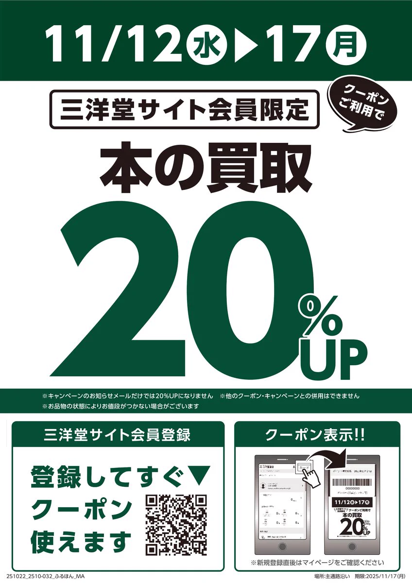 📚三洋堂書店【公式】 on X: 