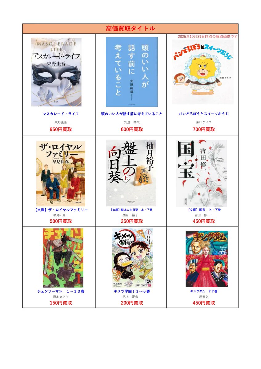 📚三洋堂書店【公式】 on X: 
