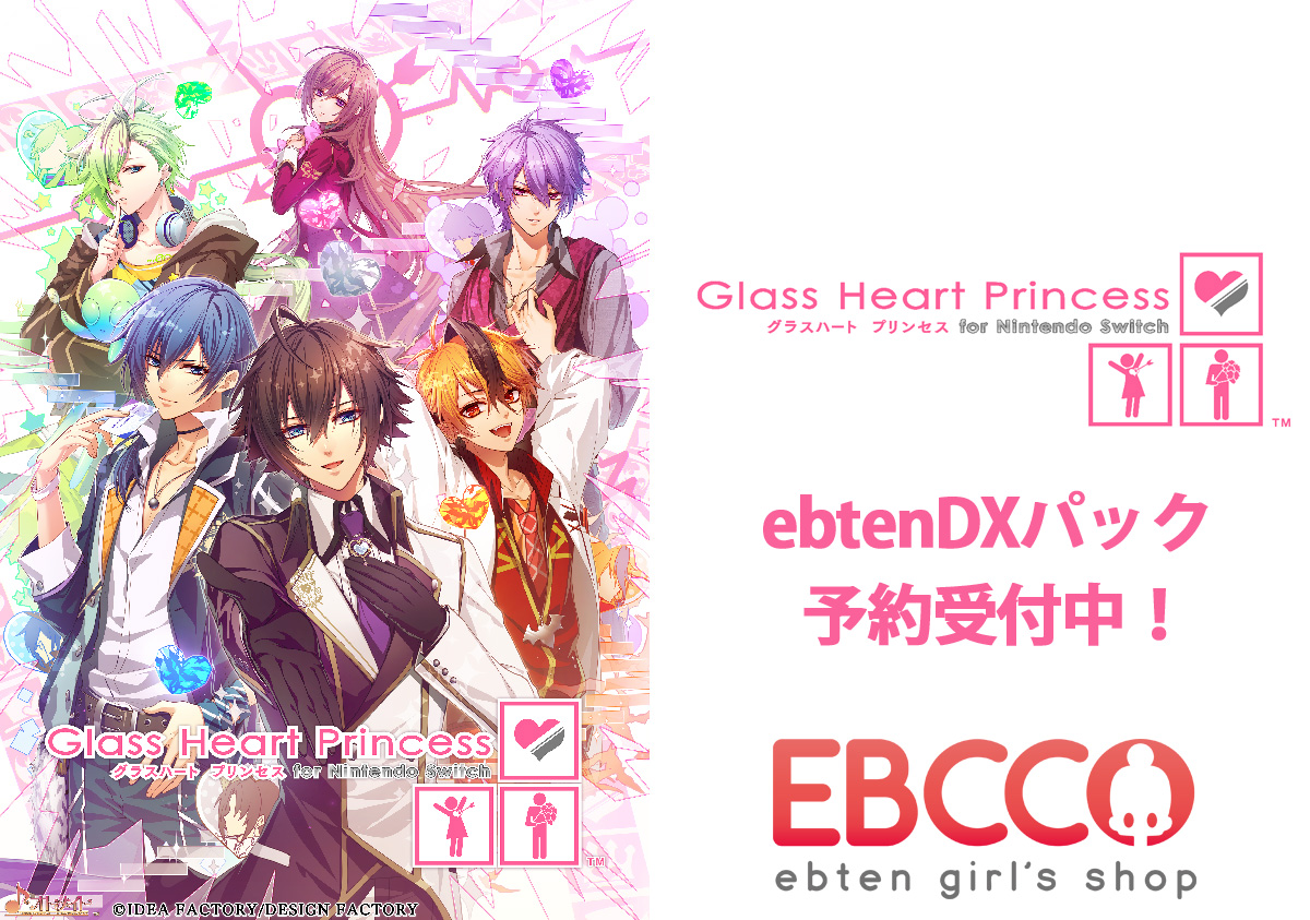 EBCCO】 『Glass Heart Princess for Nintendo Switch』 ebtenDXパック