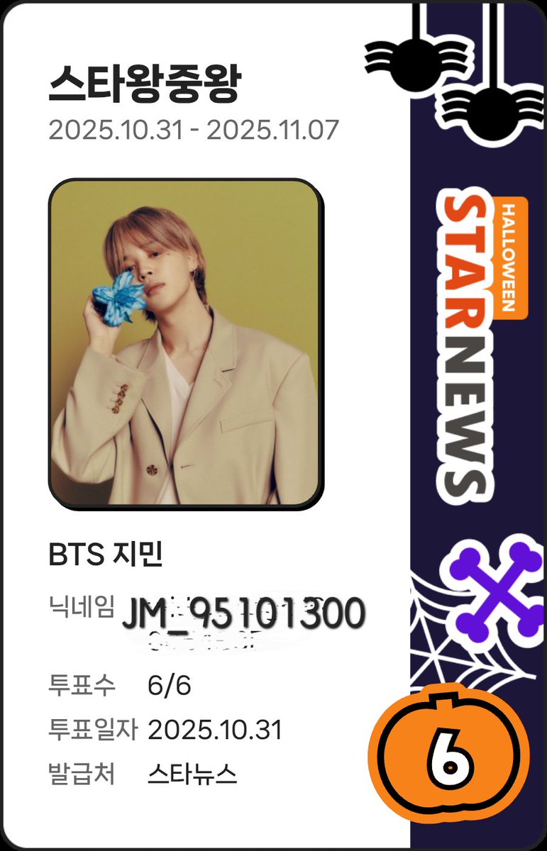 𝐉𝐈𝐌𝐈𝐍 𝐉𝐈𝐌𝐈𝐍
I vote Park Jimin for #MostPowerfulAsian2025 <a href="/iconpolls/">ICON</a>