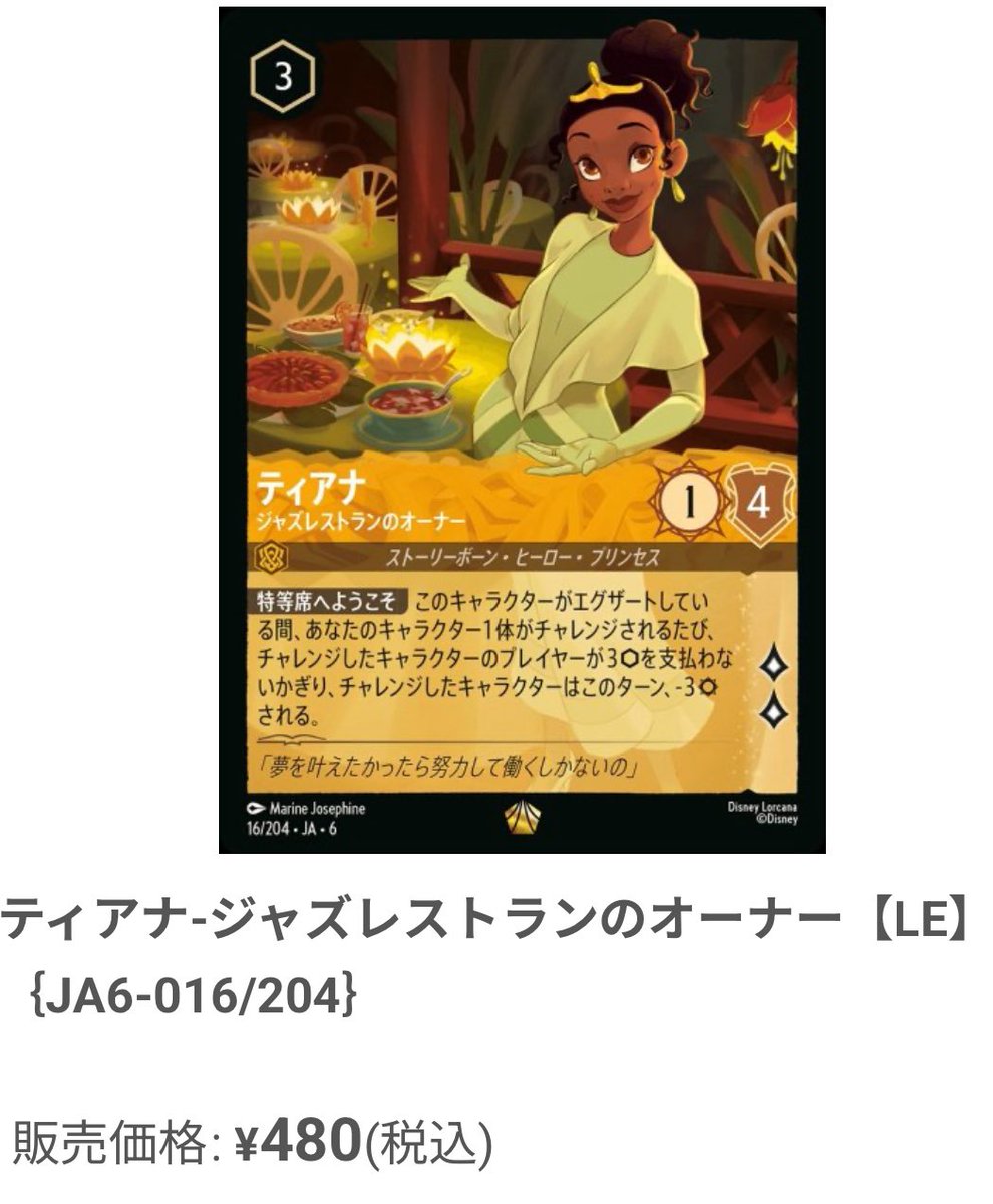 ロルカナ ディアブロ レジェンダリー ホイル 1枚 ロルカナ ディアブロ