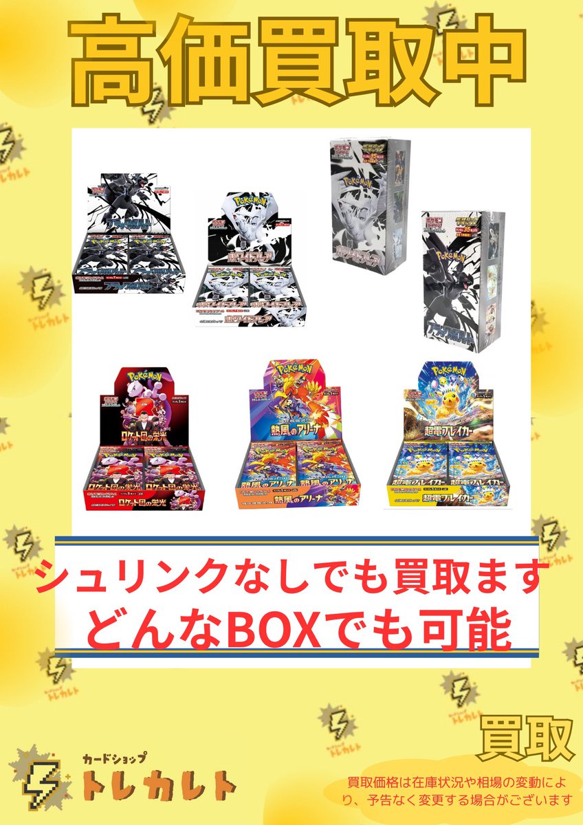 カードショップトレカレト 宮崎大塚店 on X