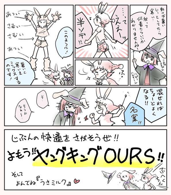 遅くなりました。 ヤングキングアワーズ12月号、2025年10月30日より発売中です。 『うさぎも夢見るクリームソーダ』、載っています。 何卒〜。